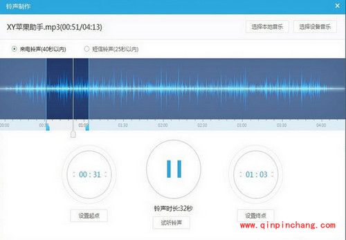 iPhone SE设置自定义铃声方法
