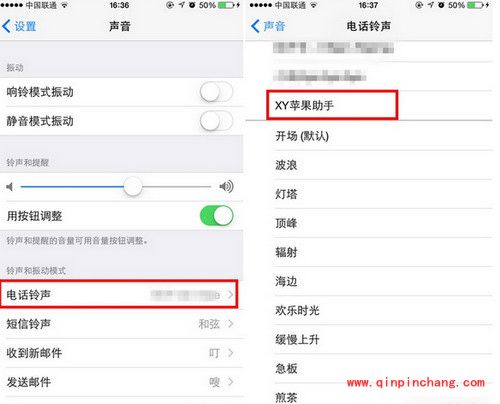 iPhone SE设置自定义铃声方法