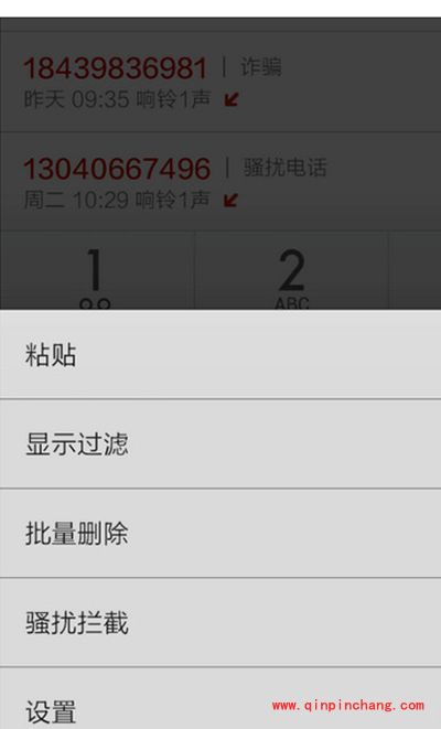 小米手机通话时自动录音功能设置教程