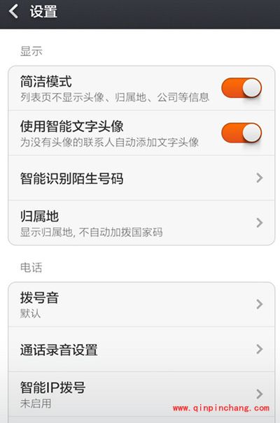 小米手机通话时自动录音功能设置教程