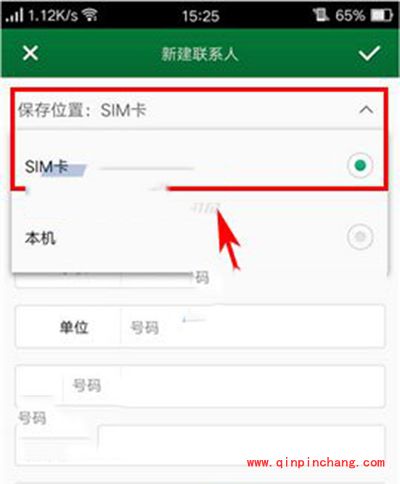 OPPO R7Plus把联系人存到SIM卡方法