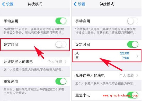 iPhone勿扰模式自定义设置