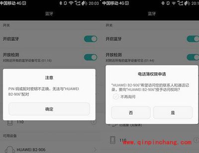 华为b2手环怎么连接手机