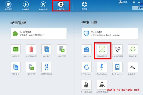 九宫格锁屏密码忘了怎么办？拯救忘记锁屏密码的图文方法