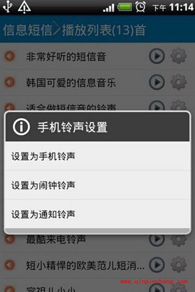 索尼Z1如何添加更换铃声