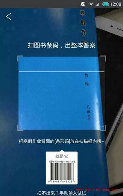 作业帮怎么扫码找整本寒假作业答案
