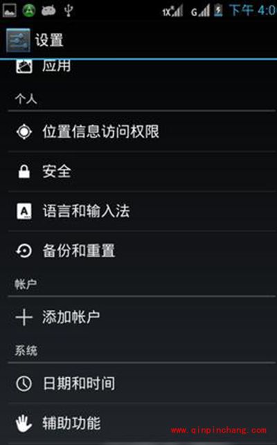 联想手机恢复出厂设置的图文步骤