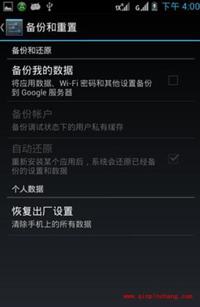 联想手机恢复出厂设置的图文步骤