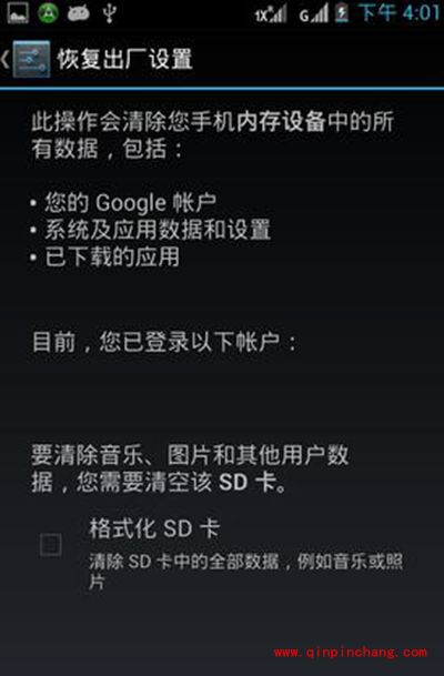 联想手机恢复出厂设置的图文步骤