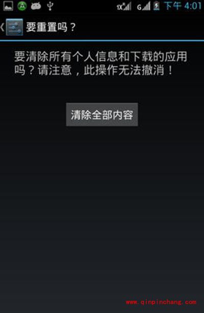 联想手机恢复出厂设置的图文步骤