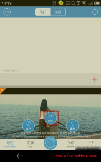 装逼的格调!足记为照片加字幕技巧