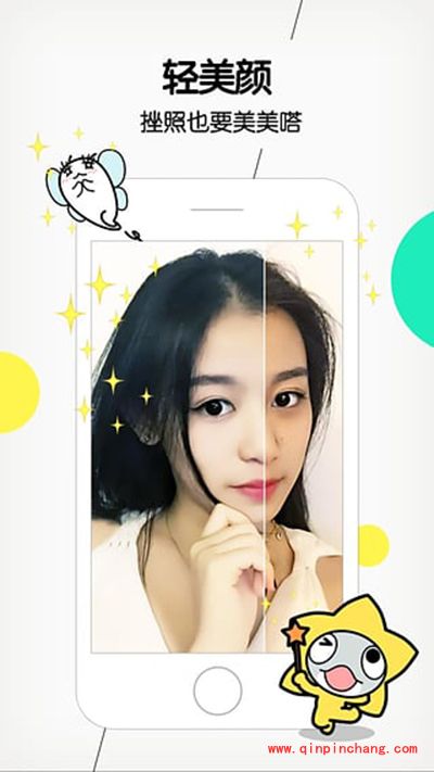 Faceu打造保卫萝卜主题自拍照的方法