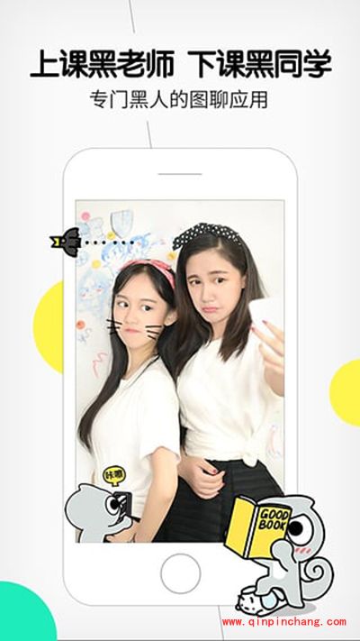 Faceu打造保卫萝卜主题自拍照的方法