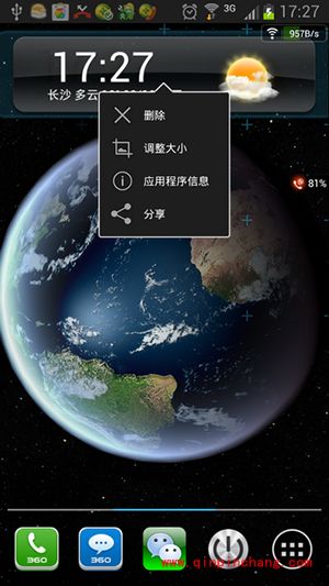 墨迹天气彻底退出方法