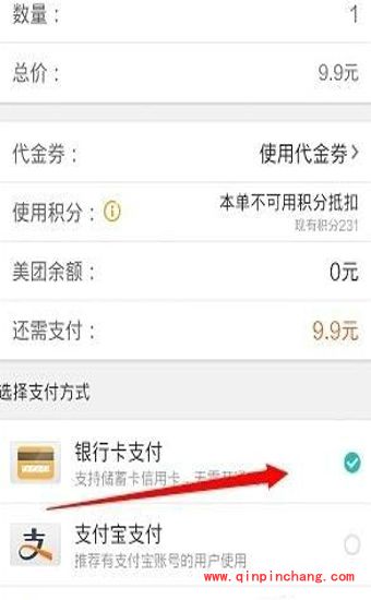 美团怎么付款？美团绑定银行卡的技巧
