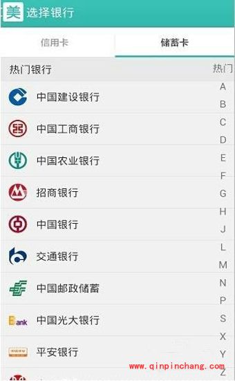 美团怎么付款？美团绑定银行卡的技巧