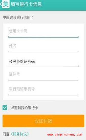 美团怎么付款？美团绑定银行卡的技巧