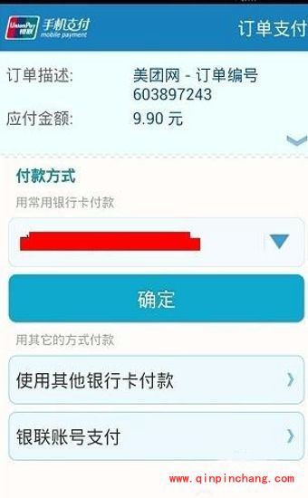 美团怎么付款？美团绑定银行卡的技巧