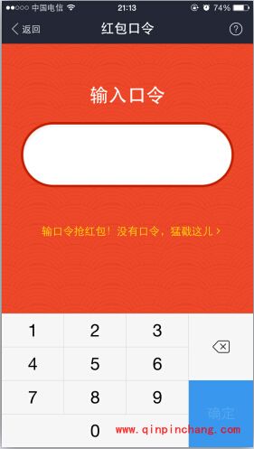 支付宝钱包红包口令生成教程