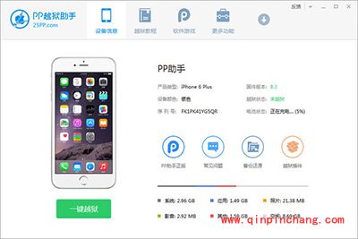 ipad怎么自己破###解?ipad破###解的简单教程
