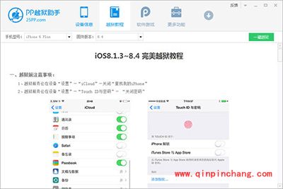 ipad怎么自己破###解?ipad破###解的简单教程