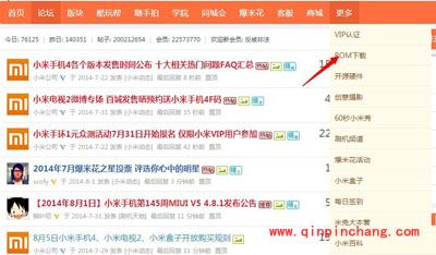 小米4如何刷机?小米4线刷图文教程