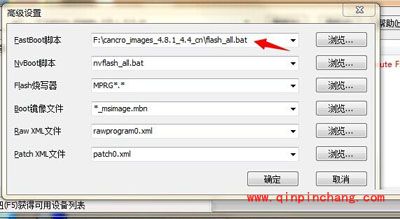 小米4如何刷机?小米4线刷图文教程
