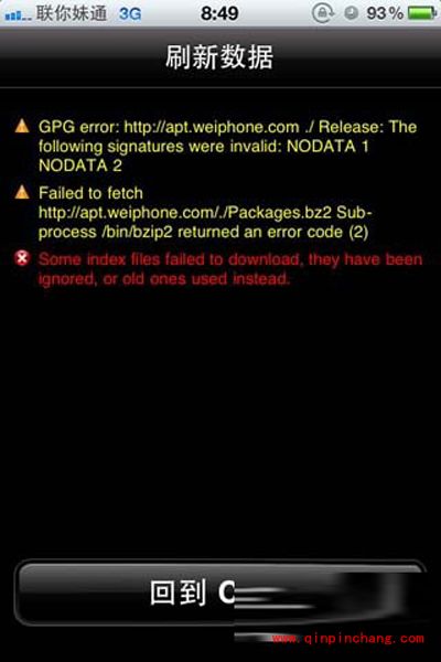 cydia常见的57个错误与解决方法