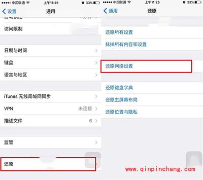 iPhone6连不上Wifi解决办法