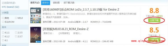 使用奇兔刷机的技巧