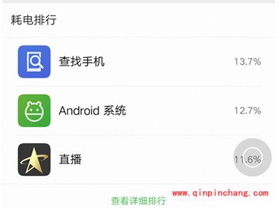 miui8怎么省电？miui8省电功能教程