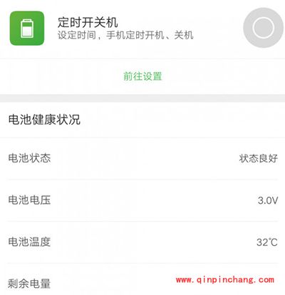 miui8怎么省电？miui8省电功能教程