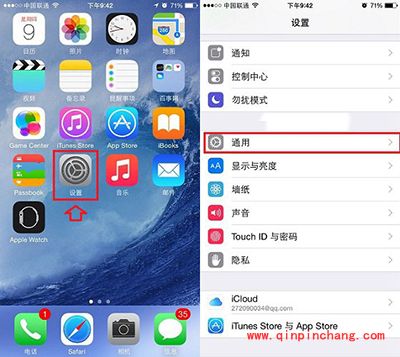 设置iPhone6手写输入法图文教程