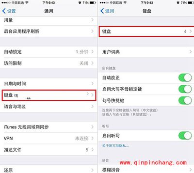 设置iPhone6手写输入法图文教程