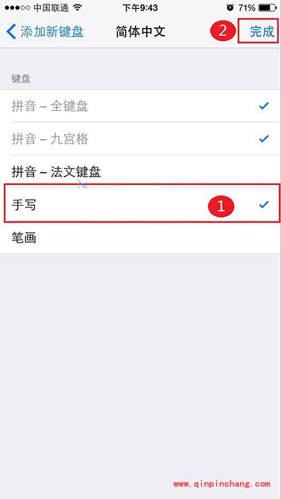 设置iPhone6手写输入法图文教程