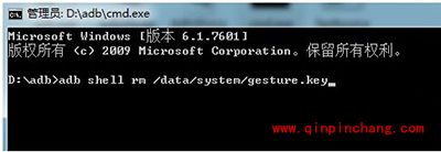 安卓手机忘记解锁图案密码解决方法
