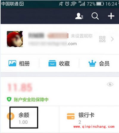 钉钉红包提现图文步骤