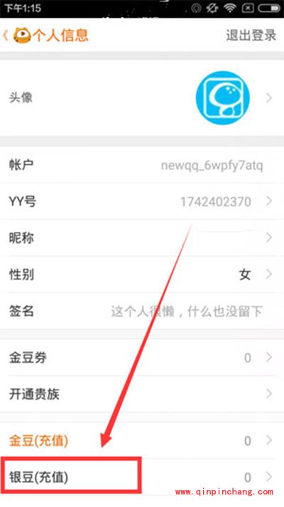 虎牙直播充值银豆方法