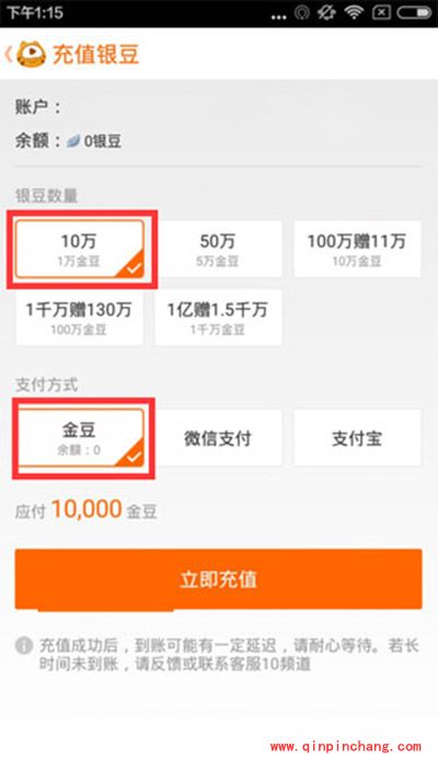 虎牙直播充值银豆方法