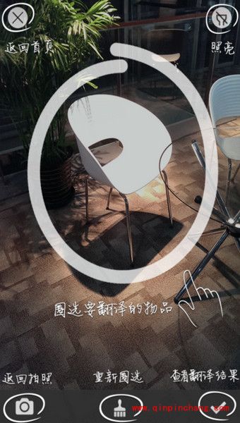 手机百度翻译实物翻译的使用方法