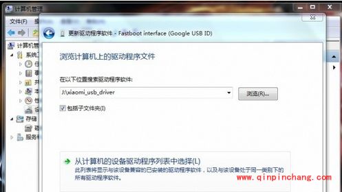小米手机驱动下载安装教程
