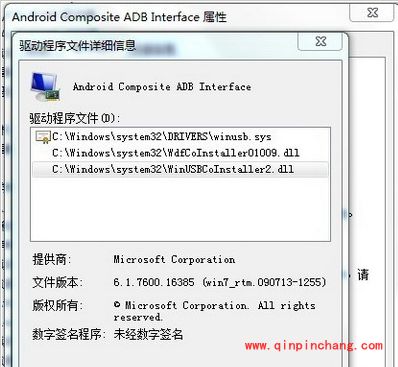 小米手机驱动下载安装教程