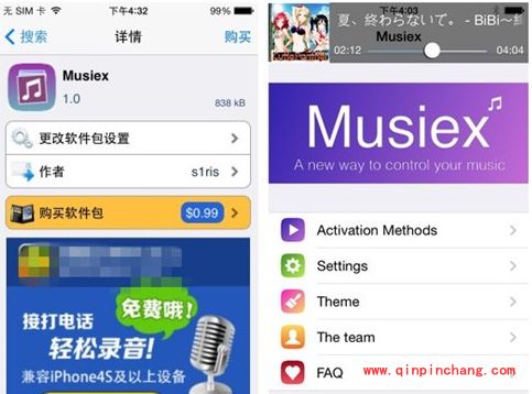 iOS7.1.x破###解插件Musiex：音乐浮窗式操控