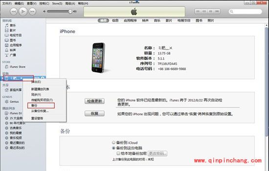 iOS6.1.3完美破###解的准备：PP助手备份资料