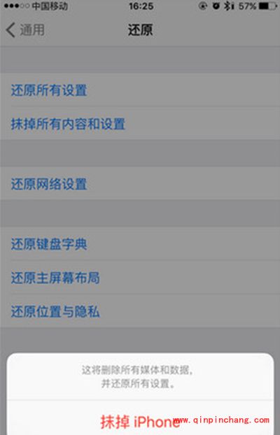 iPhone6恢复出厂设置图文教程