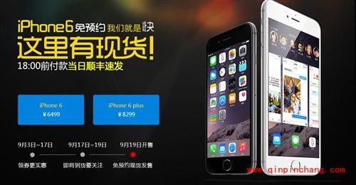 最新美日港版iPhone6购买须知