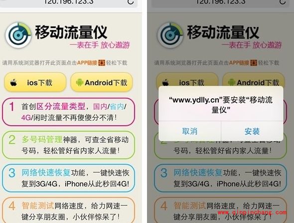 iPhone5联通版切换移动电信卡网络技巧