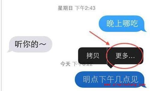 iPhone一口气转发多条短信的技巧
