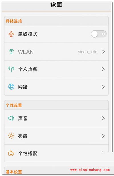 vivo X7怎么截屏?vivo X7截屏的图文教程