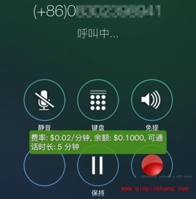 iphone通话录音软件:Wetalk pro的使用方法